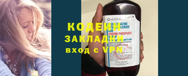 Кодеиновый сироп Lean Purple Drank  Алзамай 